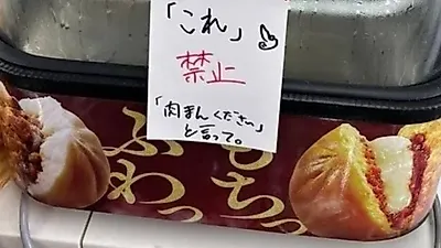 "외국인 관광객 '이것' 금지" 일본 편의점 논란 
