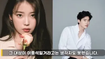 강동원, 이종석 아이유 열애 먼저 눈치챘다? "항상 핸드폰 들여다봐"