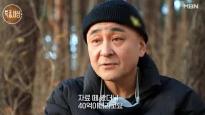 40억 벌던 '원조 스타 영어 강사' 충격적인 근황 화제