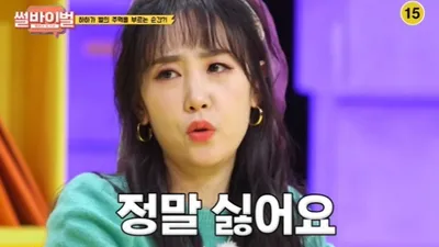 가수 별, "임신 중에 남편 하하가 자꾸..."