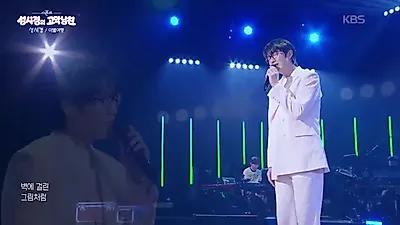 성시경이 부르는 '이별여행', 고막을 적시는 깊은 울림