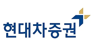 현대차증권, 영업이익 425억원으로 2분기 기준 최대, 분기로는 역대 3번째