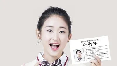 다양한 수능 마케팅 홍수 속에서도 ‘수능 성형’ 관심도 높아