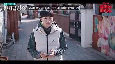 남다름의 엉뚱한 연애 추측, 하기의 눈빛이 의미심장해진 이유