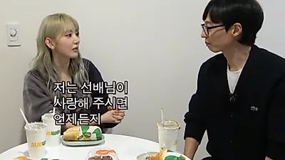 "바람 피우는 기분" 유재석, 女아이돌과 심상치 않은 관계