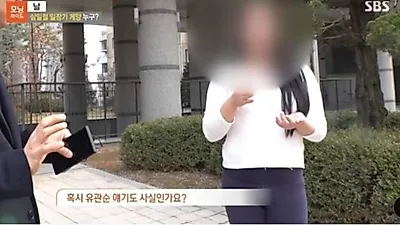 3.1절에 일장기 걸었던 세종시 부부, 충격적인 사실 나왔다
