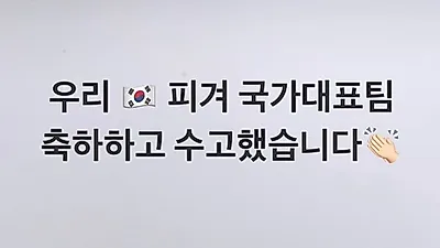 김연아, 피겨 국가대표팀에 응원글 "역시 퀸연아"