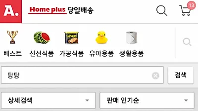 홈플러스 '당당치킨' 배달도 한다? 당일배송 '떡하니'