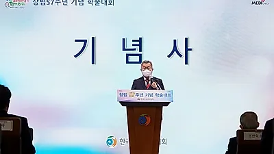 한국건강관리협회 창립 57주년 기념 제21회 메디체크 학술대회 가져