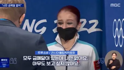 트루소바, 은메달 땄는데 '손가락 욕' 논란