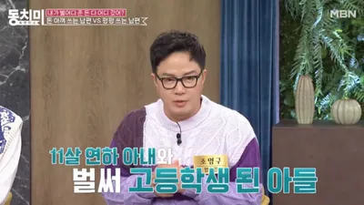 조영구 맞아? 확 달라진 얼굴에 "고소해라"