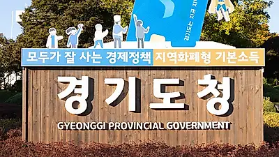 2022년 경기도 환경보전기금 융자지원…기업당 10억 이내 금리 1.5%
