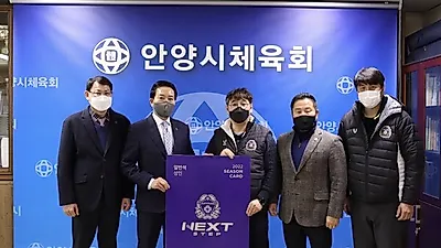 안양시 체육회, 2022 FC안양 연간회원권 구매릴레이 동참