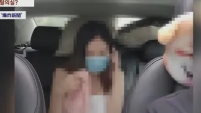 수건 한 장만 걸치고 택시 탄 여성, 무슨 일?