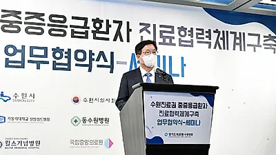 수원시의사회, 국립중앙의료원 경기응급의료센터, 6개 병원과 ‘수원진료권 중증응급환자 진료협력체계 구축 업무협약’ 체결