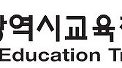 부산교육연수원, '배움의 스위치를 켜고, 성장의 온도를 높이다'