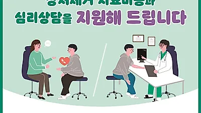 경기도, 위기청소년 대상 흉터·문신 제거 지원