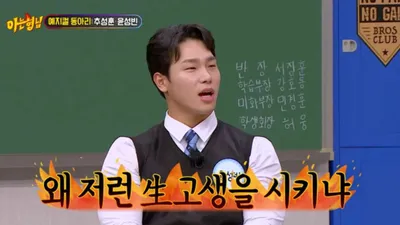 윤성빈 '피지컬:100' 충격 폭로 "출연료 없었다"