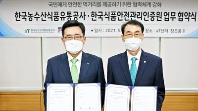 실시간 HACCP인증정보로 단체급식 안전성 높인다