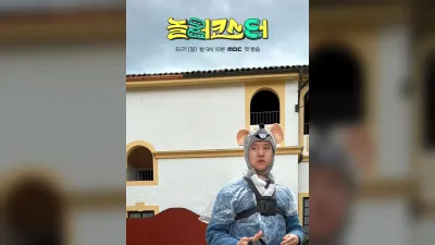 노홍철, 독일 길바닥서 최강록에 무릎 꿇은 이유
