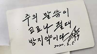 '나는 신이다' 방영 이후 JMS 근황 '소름' 내부 지령 내려졌다