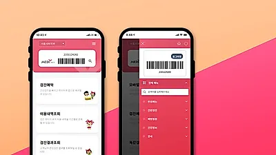 한국건강관리협회, 모바일 앱 『메디체크』 출시