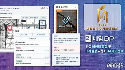 [UP! START] 디지털프레소, 'RenameDP'로 건설 현장 위험 감지