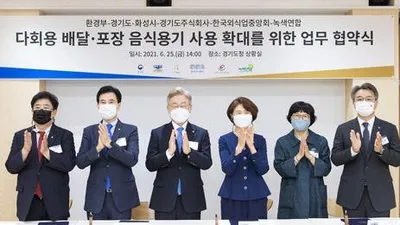 다회용 배달·포장 음식용기 사용 업무 협약식