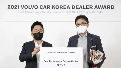 볼보자동차코리아, ‘2021 볼보자동차 딜러 어워드’ 성료