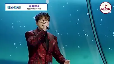 심사위원 전원 '올하트' 이끌어낸 미스터트롯3 실력파들의 무대
