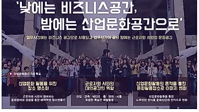 인천산단, 사람중심의 공간으로 대전환