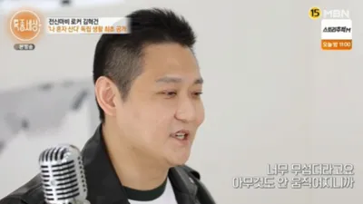더크로스 김혁건 "몸 상태  안 좋아져, 父는 대장암 4기"