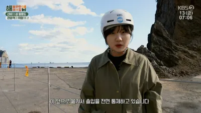 울릉도 거북바위 사고 이후 충격적인 근황 