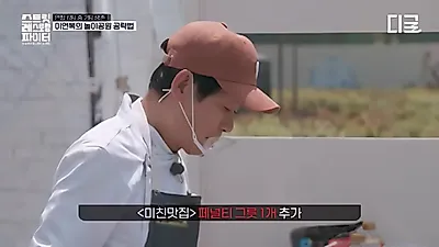 이연복, 놀이공원 팝업 주방서 보여준 압도적 조리 속도와 완성도