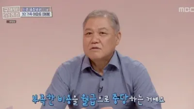 잠복 수사 시 식비가 본인 부담? 그 이유가…