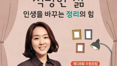 인생을 바꾸는 ‘정리’의 비결을 알려드립니다