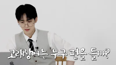 베리베리 김용승, 고래상어 주제로 펼친 알뜰신잡