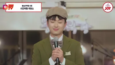 이찬원, 주현미가 인정한 '미스터트롯'의 핵심 동력은?