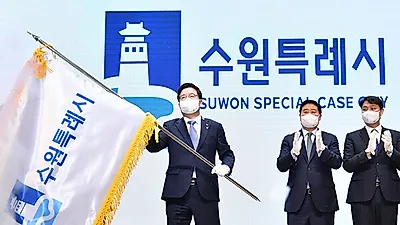 수원시, 시 승격 73년 만에 숙원 이뤘다 ‘수원특례시’로 발돋움