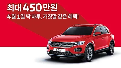 폭스바겐코리아, 11번가와 ‘신형 티록’ 최대 혜택 담은 독점 라이브 커머스 및 특별 프로모션 실시