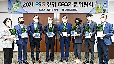 한국농수산식품유통공사, ESG경영 자문위원회 출범