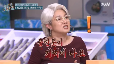 박나래, 홍종현과의 첫만남 "황홀했다"