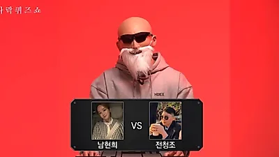 '나락퀴즈쇼' 출연한 김계란, 질문 스케일 화제 '드디어 나락인가' 