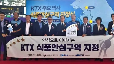 코레일, 부산·강릉 등 KTX역 식품안심구역 확대 지정