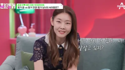 한혜진, 방송에서 전남친 저격 "잘 살고 있지?"