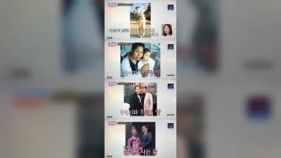 김국진과 똑 닮은 인순이 남편, '조선의 사랑꾼'