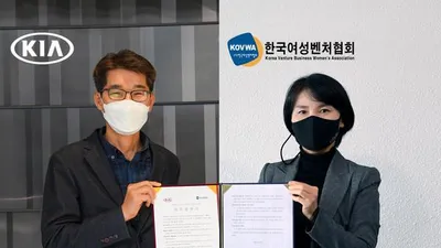 기아자동차, 여성벤처기업 경쟁력 강화 돕는다