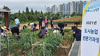 인천시, 도시농업전문가에 도전하세요