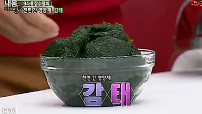 불면증에 좋은 음식 '감태' 효능 및 부작용