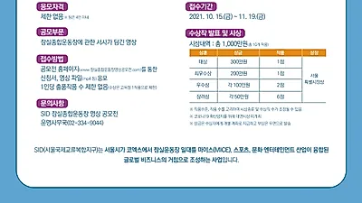 30여 년 추억을 기록하다…서울시, SID 잠실종합운동장 영상 공모전